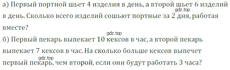 Решение 5. номер 18 (страница 87) гдз по математике 5 класс Дорофеев, Шарыгин, учебное пособие