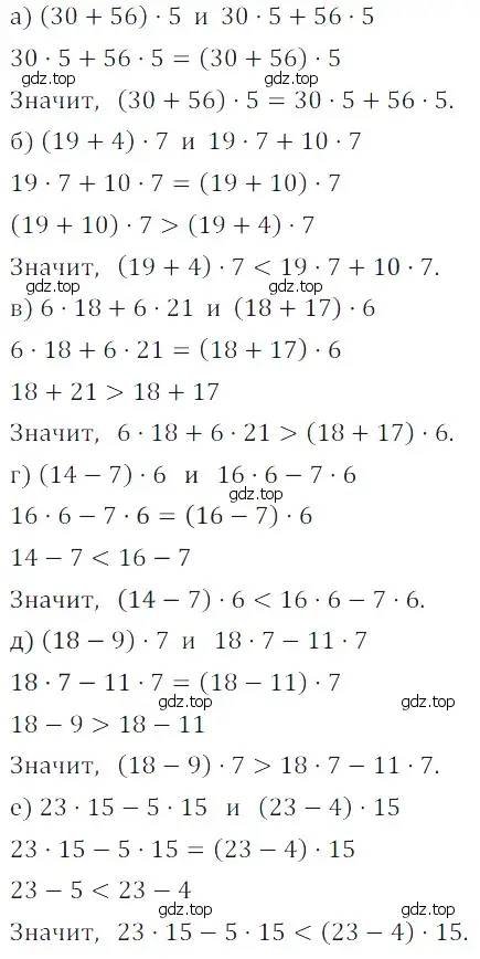 Решение 5. номер 20 (страница 87) гдз по математике 5 класс Дорофеев, Шарыгин, учебное пособие