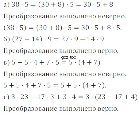 Решение 5. номер 21 (страница 87) гдз по математике 5 класс Дорофеев, Шарыгин, учебное пособие