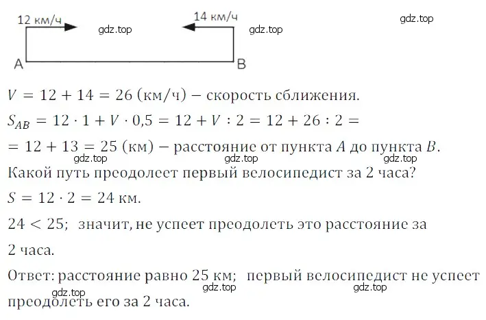 Решение 5. номер 31 (страница 89) гдз по математике 5 класс Дорофеев, Шарыгин, учебное пособие