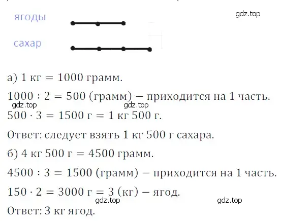 Решение 5. номер 32 (страница 90) гдз по математике 5 класс Дорофеев, Шарыгин, учебное пособие