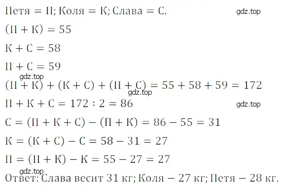 Решение 5. номер 38 (страница 91) гдз по математике 5 класс Дорофеев, Шарыгин, учебное пособие