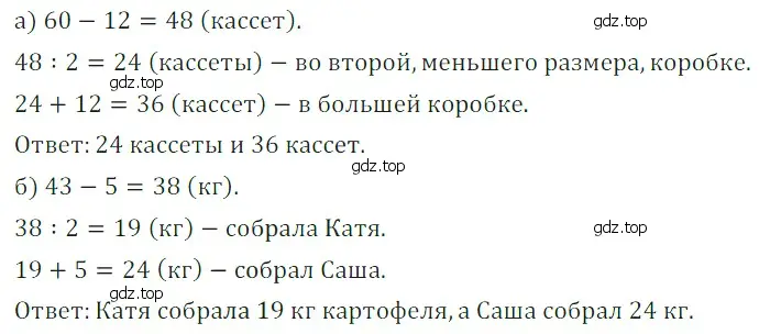 Решение 5. номер 49 (страница 94) гдз по математике 5 класс Дорофеев, Шарыгин, учебное пособие