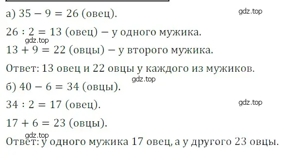 Решение 5. номер 51 (страница 94) гдз по математике 5 класс Дорофеев, Шарыгин, учебное пособие