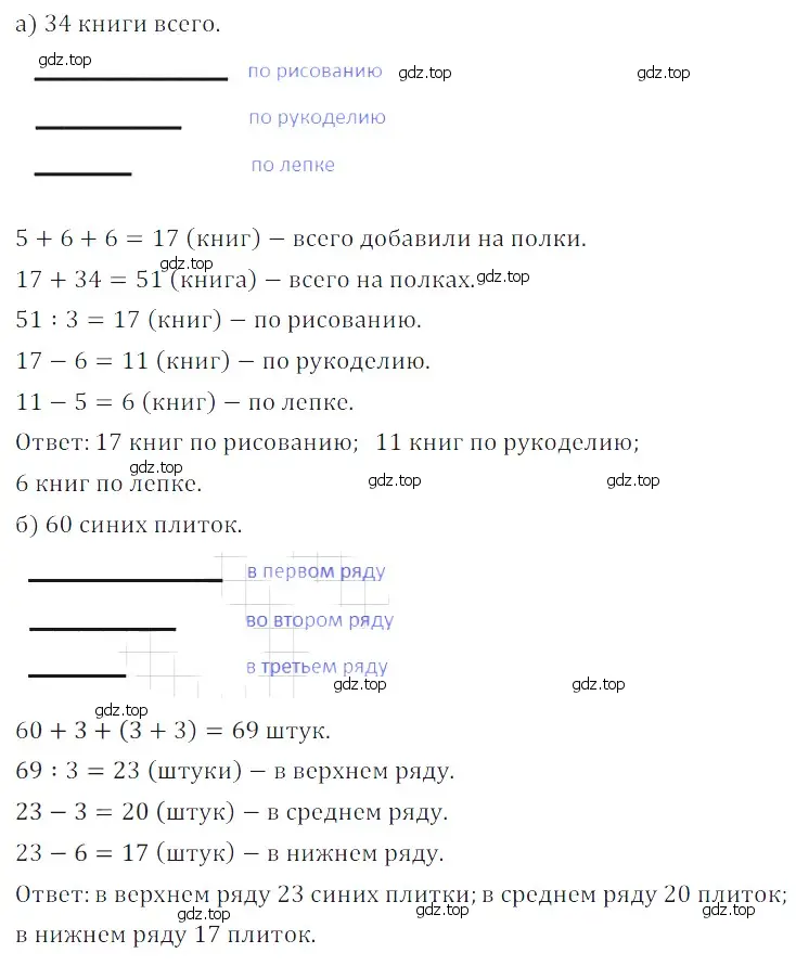 Решение 5. номер 52 (страница 94) гдз по математике 5 класс Дорофеев, Шарыгин, учебное пособие