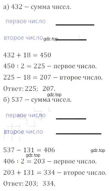 Решение 5. номер 53 (страница 95) гдз по математике 5 класс Дорофеев, Шарыгин, учебное пособие