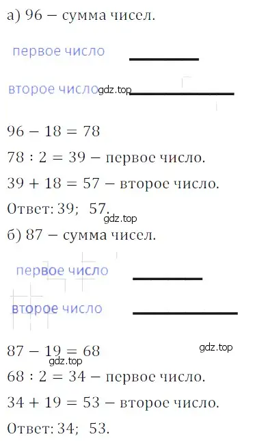 Решение 5. номер 54 (страница 95) гдз по математике 5 класс Дорофеев, Шарыгин, учебное пособие