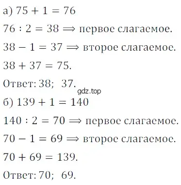 Решение 5. номер 55 (страница 95) гдз по математике 5 класс Дорофеев, Шарыгин, учебное пособие