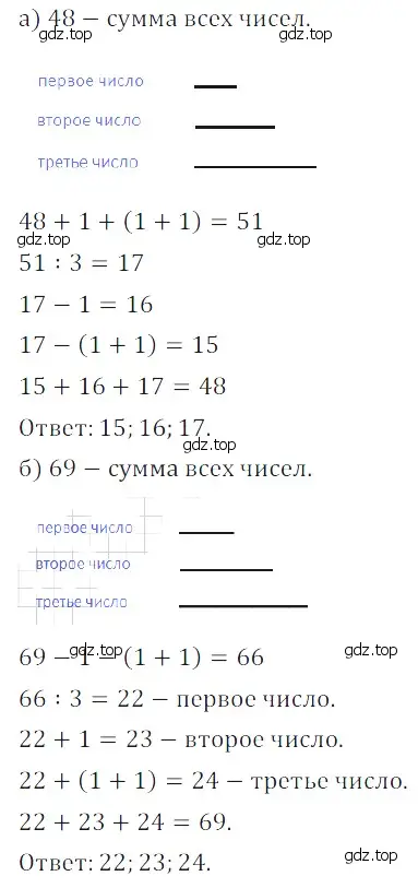 Решение 5. номер 56 (страница 95) гдз по математике 5 класс Дорофеев, Шарыгин, учебное пособие