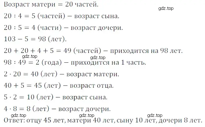 Решение 5. номер 58 (страница 95) гдз по математике 5 класс Дорофеев, Шарыгин, учебное пособие