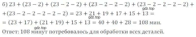 Решение 5. номер 6 (страница 84) гдз по математике 5 класс Дорофеев, Шарыгин, учебное пособие