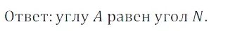 Решение 5. номер 1 (страница 99) гдз по математике 5 класс Дорофеев, Шарыгин, учебное пособие