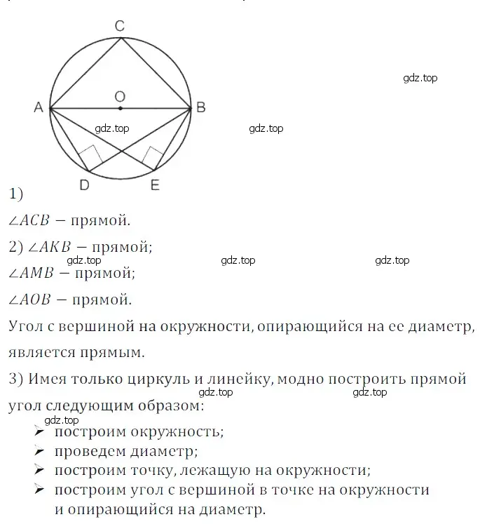 Решение 5. номер 10 (страница 100) гдз по математике 5 класс Дорофеев, Шарыгин, учебное пособие