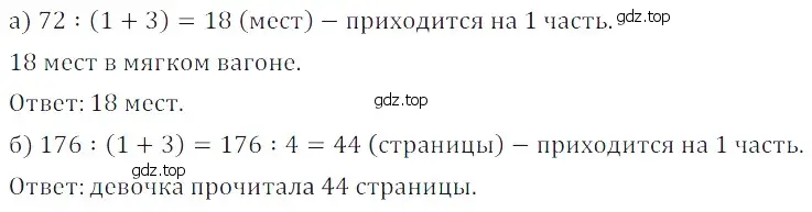 Решение 5. номер 11 (страница 101) гдз по математике 5 класс Дорофеев, Шарыгин, учебное пособие