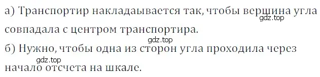 Решение 5. номер 16 (страница 102) гдз по математике 5 класс Дорофеев, Шарыгин, учебное пособие