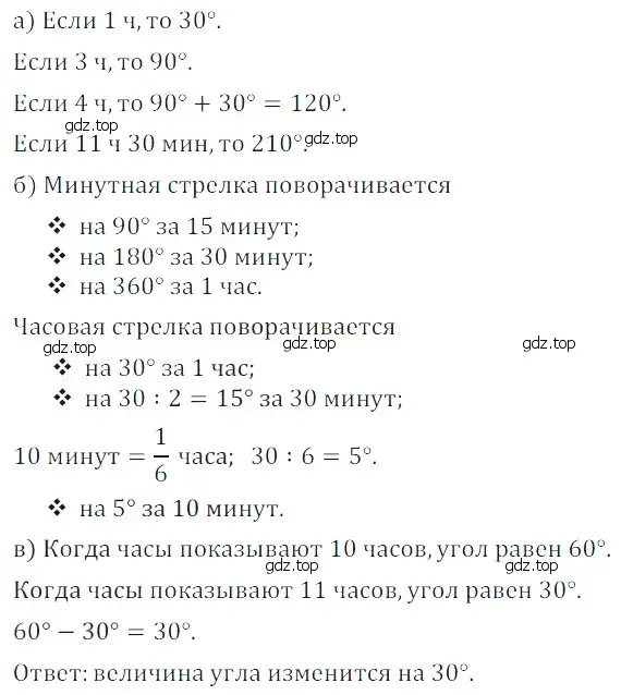 Решение 5. номер 24 (страница 103) гдз по математике 5 класс Дорофеев, Шарыгин, учебное пособие