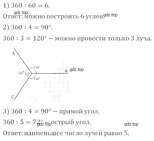 Решение 5. номер 28 (страница 104) гдз по математике 5 класс Дорофеев, Шарыгин, учебное пособие