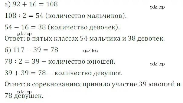 Решение 5. номер 29 (страница 104) гдз по математике 5 класс Дорофеев, Шарыгин, учебное пособие