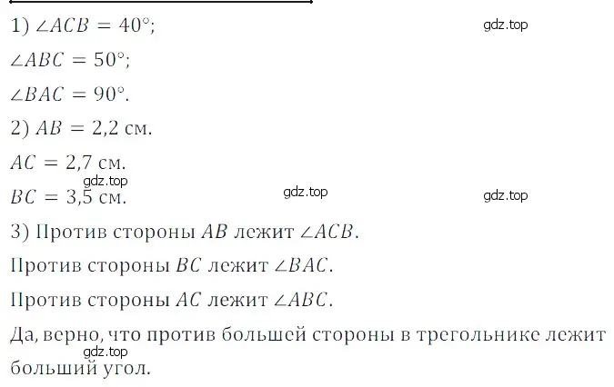 Решение 5. номер 32 (страница 106) гдз по математике 5 класс Дорофеев, Шарыгин, учебное пособие