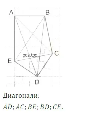 Решение 5. номер 34 (страница 106) гдз по математике 5 класс Дорофеев, Шарыгин, учебное пособие