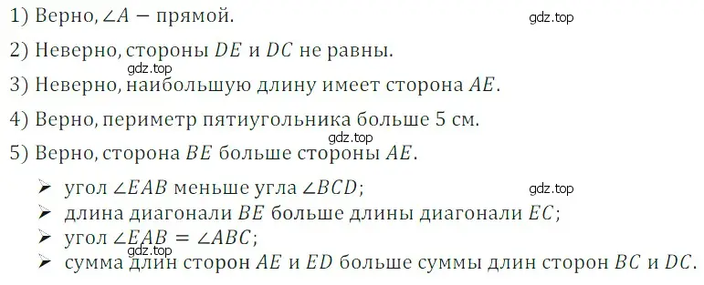 Решение 5. номер 35 (страница 106) гдз по математике 5 класс Дорофеев, Шарыгин, учебное пособие