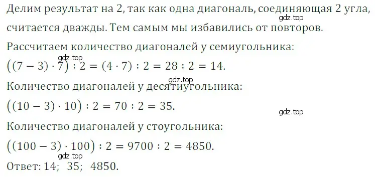 Решение 5. номер 42 (страница 107) гдз по математике 5 класс Дорофеев, Шарыгин, учебное пособие