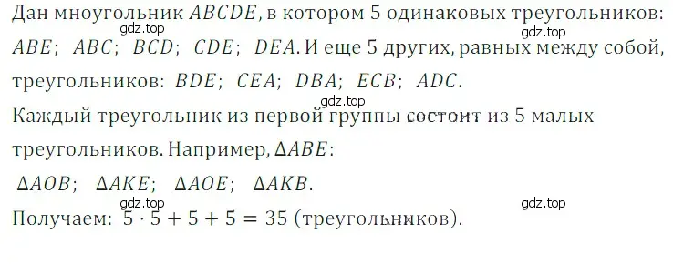 Решение 5. номер 44 (страница 108) гдз по математике 5 класс Дорофеев, Шарыгин, учебное пособие