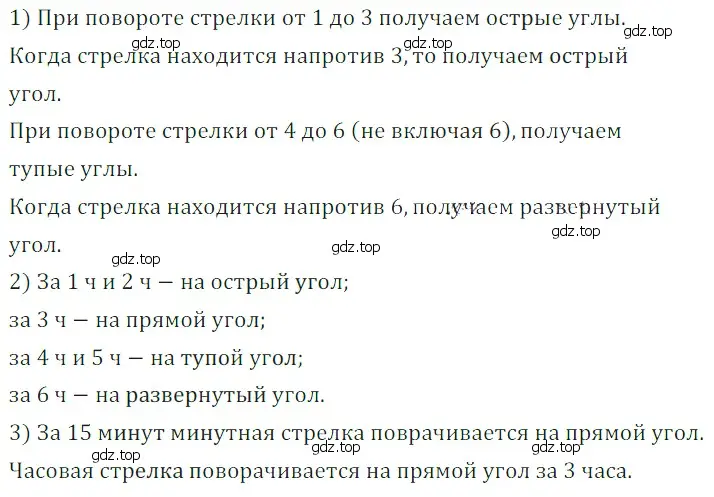 Решение 5. номер 7 (страница 100) гдз по математике 5 класс Дорофеев, Шарыгин, учебное пособие