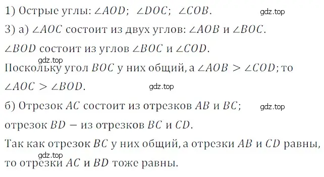 Решение 5. номер 9 (страница 100) гдз по математике 5 класс Дорофеев, Шарыгин, учебное пособие