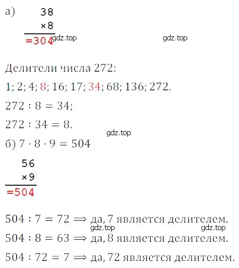 Решение 5. номер 1 (страница 112) гдз по математике 5 класс Дорофеев, Шарыгин, учебное пособие