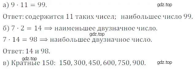 Решение 5. номер 15 (страница 114) гдз по математике 5 класс Дорофеев, Шарыгин, учебное пособие