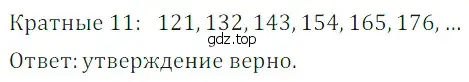 Решение 5. номер 16 (страница 114) гдз по математике 5 класс Дорофеев, Шарыгин, учебное пособие