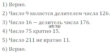 Решение 5. номер 2 (страница 113) гдз по математике 5 класс Дорофеев, Шарыгин, учебное пособие