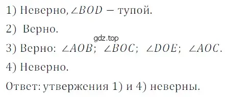 Решение 5. номер 20 (страница 114) гдз по математике 5 класс Дорофеев, Шарыгин, учебное пособие