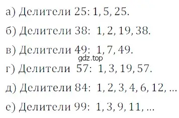 Решение 5. номер 22 (страница 117) гдз по математике 5 класс Дорофеев, Шарыгин, учебное пособие