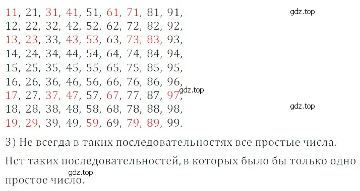 Решение 5. номер 23 (страница 118) гдз по математике 5 класс Дорофеев, Шарыгин, учебное пособие