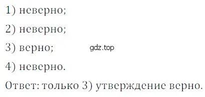 Решение 5. номер 24 (страница 118) гдз по математике 5 класс Дорофеев, Шарыгин, учебное пособие