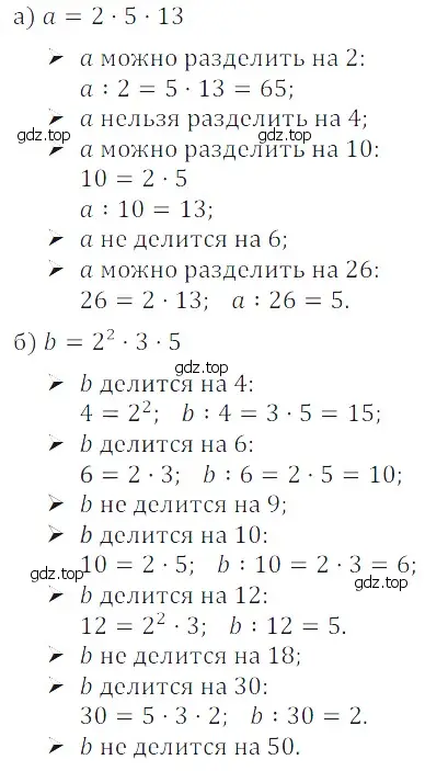 Решение 5. номер 28 (страница 118) гдз по математике 5 класс Дорофеев, Шарыгин, учебное пособие