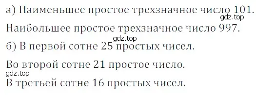 Решение 5. номер 29 (страница 118) гдз по математике 5 класс Дорофеев, Шарыгин, учебное пособие