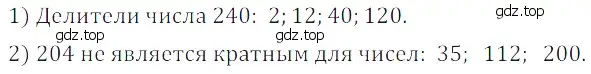 Решение 5. номер 3 (страница 113) гдз по математике 5 класс Дорофеев, Шарыгин, учебное пособие