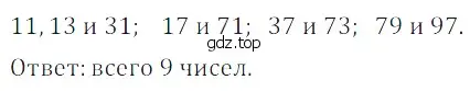 Решение 5. номер 30 (страница 118) гдз по математике 5 класс Дорофеев, Шарыгин, учебное пособие