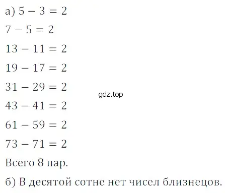 Решение 5. номер 31 (страница 118) гдз по математике 5 класс Дорофеев, Шарыгин, учебное пособие