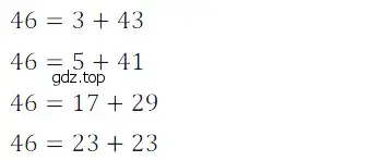 Решение 5. номер 33 (страница 119) гдз по математике 5 класс Дорофеев, Шарыгин, учебное пособие