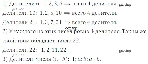 Решение 5. номер 34 (страница 119) гдз по математике 5 класс Дорофеев, Шарыгин, учебное пособие