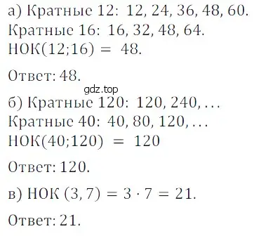 Решение 5. номер 36 (страница 119) гдз по математике 5 класс Дорофеев, Шарыгин, учебное пособие