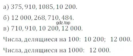 Решение 5. номер 39 (страница 120) гдз по математике 5 класс Дорофеев, Шарыгин, учебное пособие