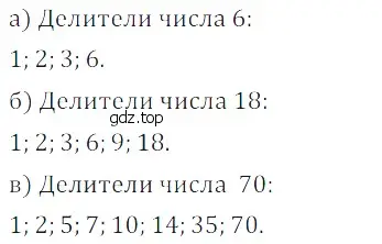 Решение 5. номер 4 (страница 113) гдз по математике 5 класс Дорофеев, Шарыгин, учебное пособие