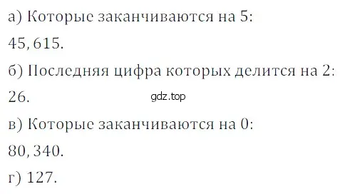 Решение 5. номер 40 (страница 120) гдз по математике 5 класс Дорофеев, Шарыгин, учебное пособие