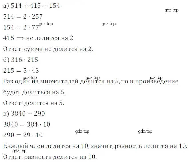 Решение 5. номер 41 (страница 121) гдз по математике 5 класс Дорофеев, Шарыгин, учебное пособие