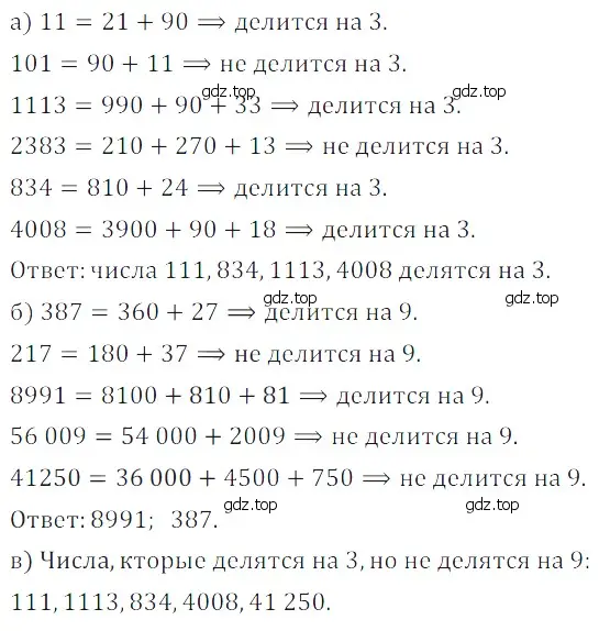 Решение 5. номер 42 (страница 121) гдз по математике 5 класс Дорофеев, Шарыгин, учебное пособие